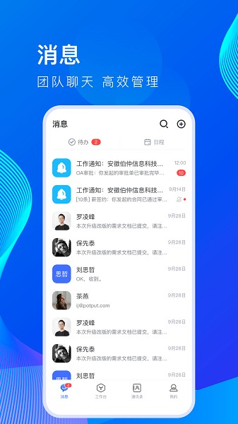 薪起程极速版软件截图2