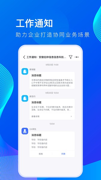 薪起程极速版软件截图3