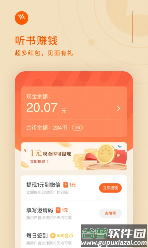 番茄畅听极速版截图3