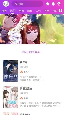 紫喵喵动漫app最新版截图2