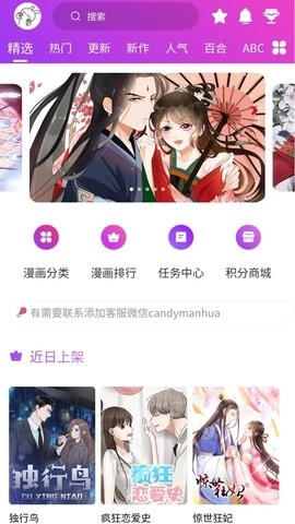 紫喵喵动漫app最新版截图3