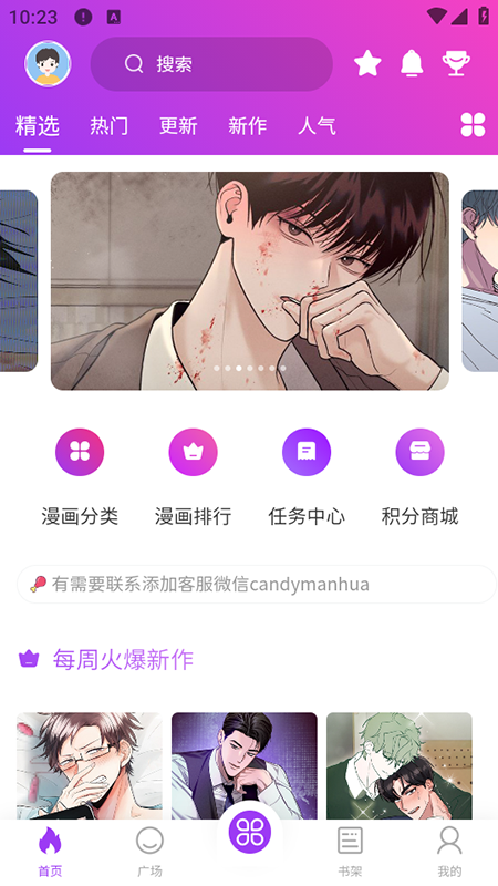 紫喵喵动漫app最新版截图4