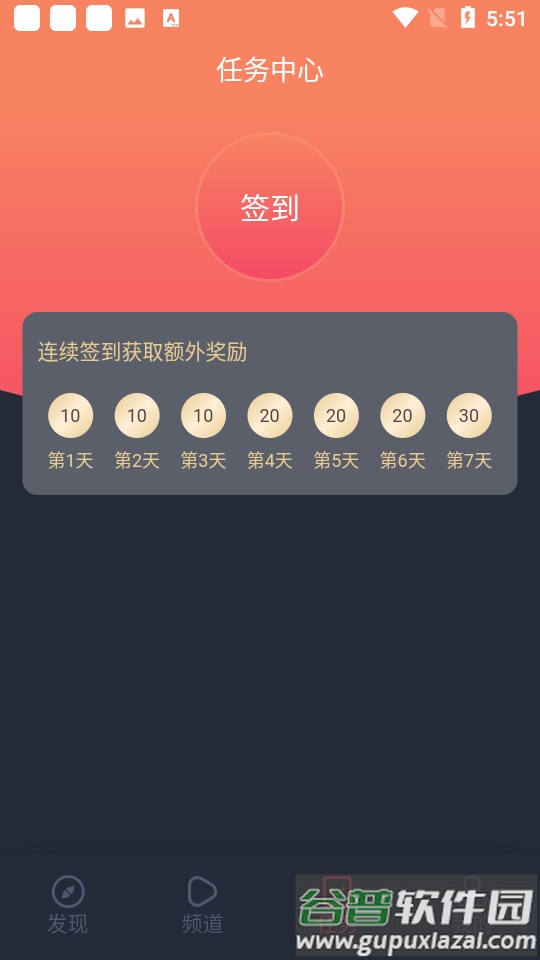 当鸟动漫app截图2