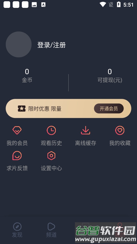 当鸟动漫app截图3