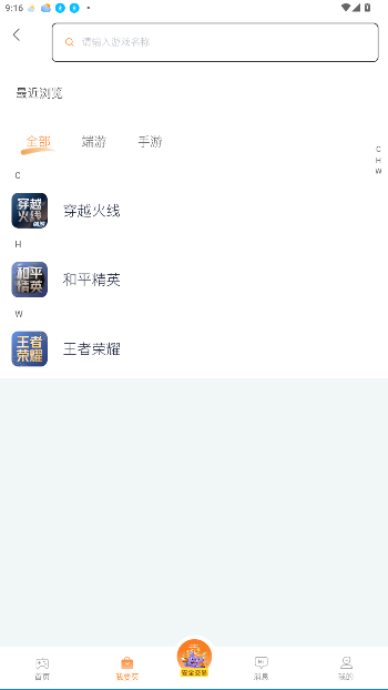 牛号邦app官方版截图3