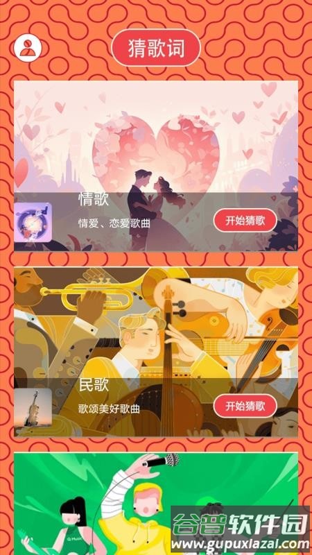 挑战一百关赚钱版截图3