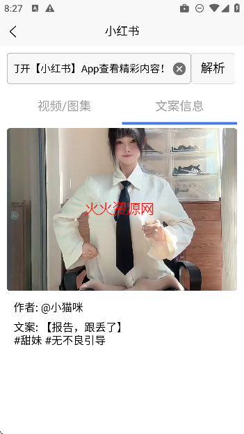 无水印解析app免费版截图4