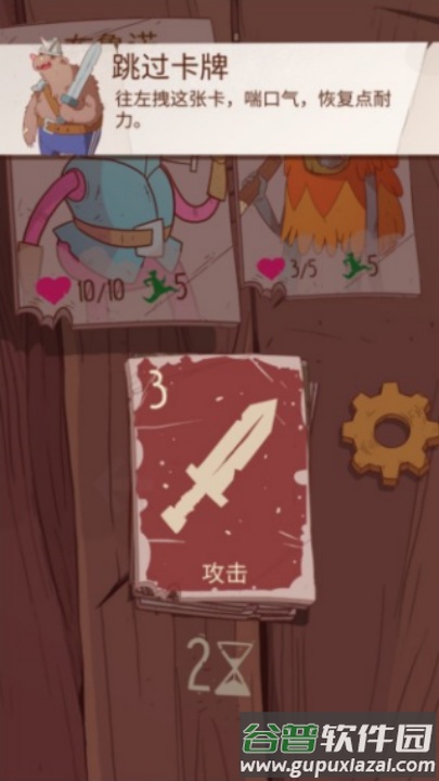 星陨传说旅程最新版截图1