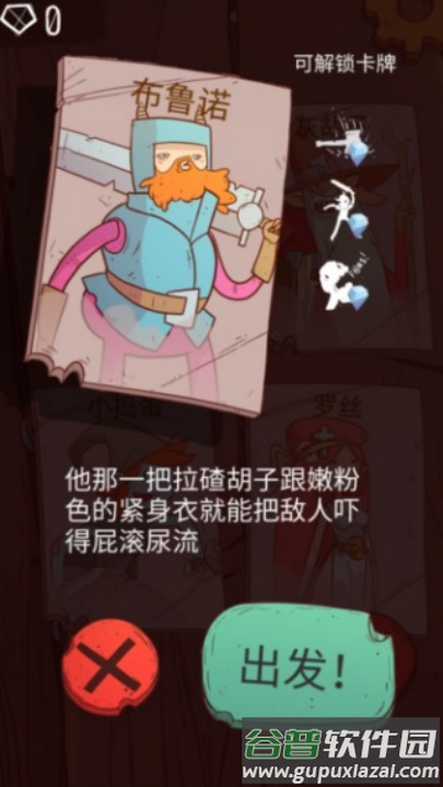 星陨传说旅程最新版截图4