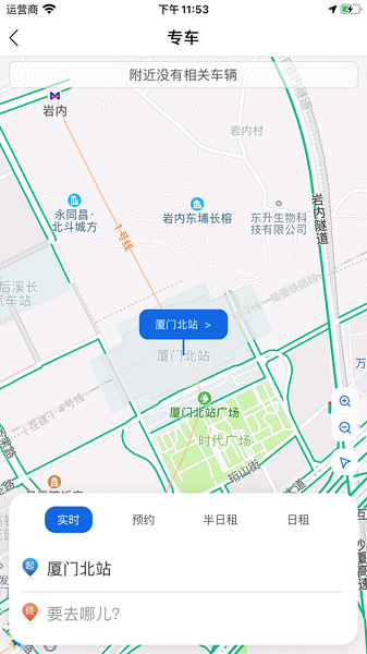 厦门掌上行网约车截图3