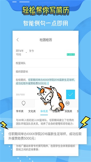 知页简历app免费版截图1