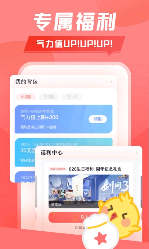 推栏app官方手机版截图2
