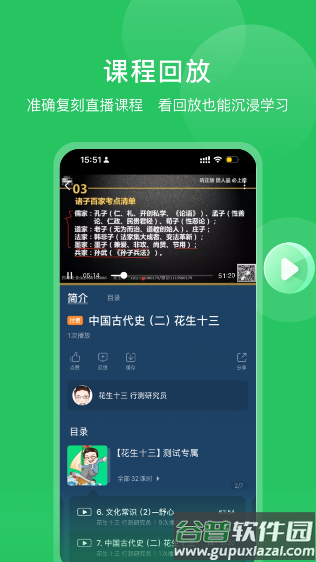 四海公考app最新版截图3