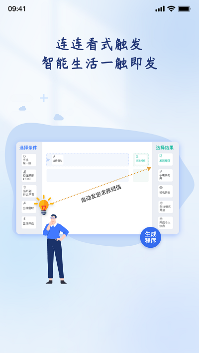 轻连官方版截图2