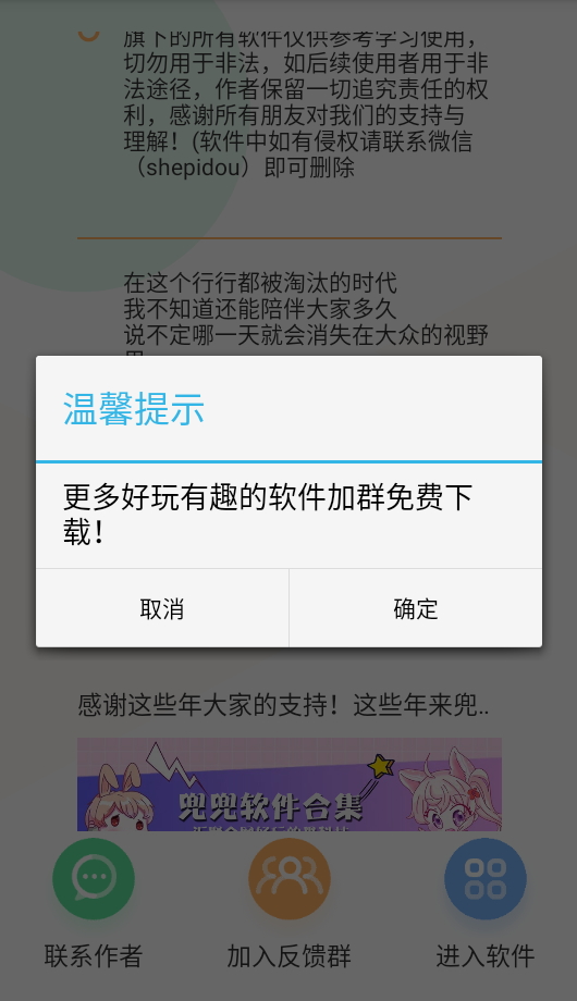 酷我歌单解析助手免费版截图3