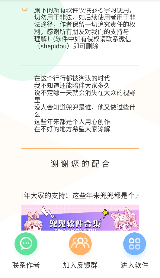 酷我歌单解析助手免费版截图4