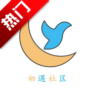 初遇社区app官方版v1.0.1