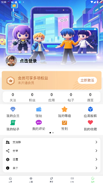 初遇社区app官方版截图1