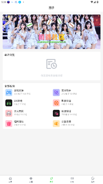 初遇社区app官方版截图2