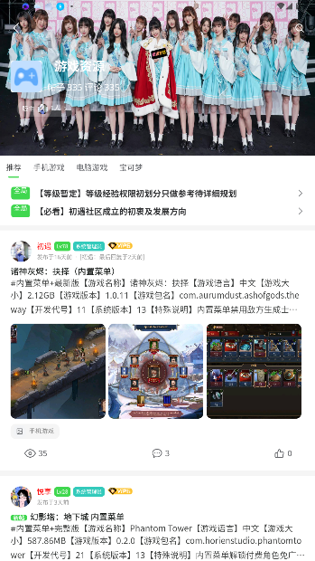 初遇社区app官方版截图5