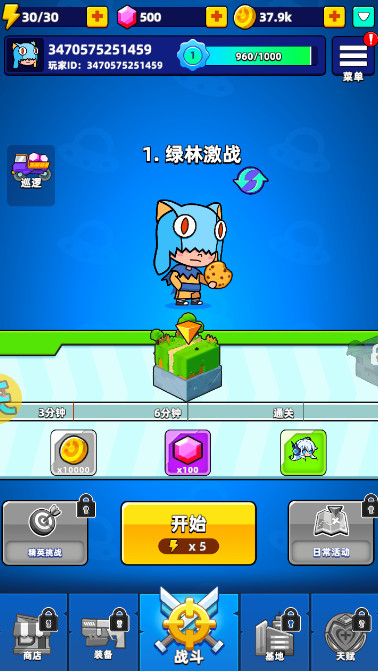 超级射手免广告截图2