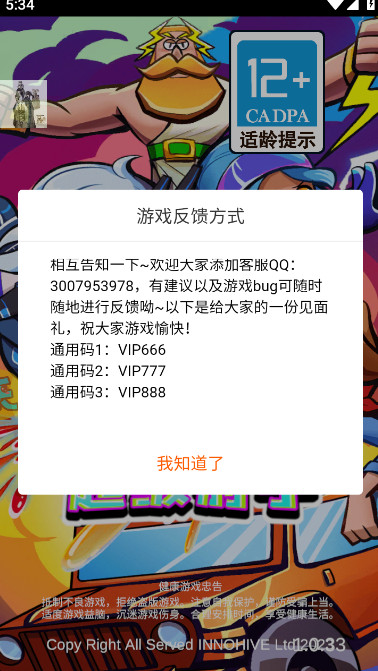 超级射手免广告截图3