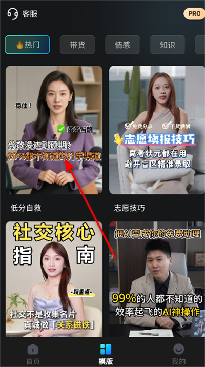 口播AI数字人app官方版截图3