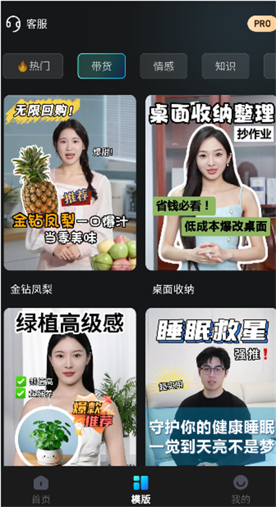 口播AI数字人app官方版截图4