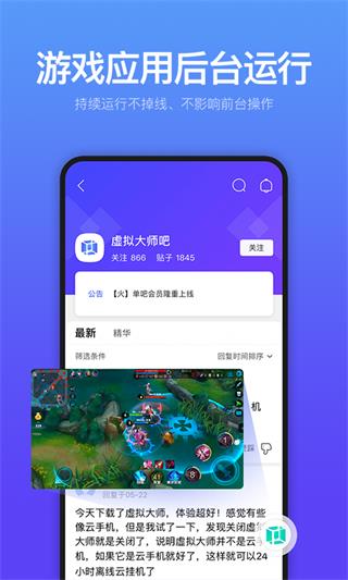 安卓虚拟机app(VMOS)截图2
