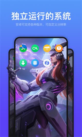 安卓虚拟机app(VMOS)截图3
