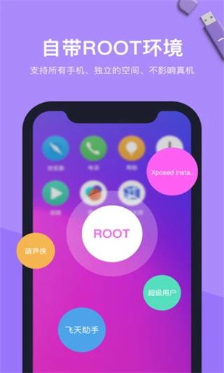 安卓虚拟机app(VMOS)截图4