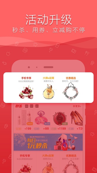 融e购商城截图1