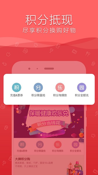 融e购商城截图2