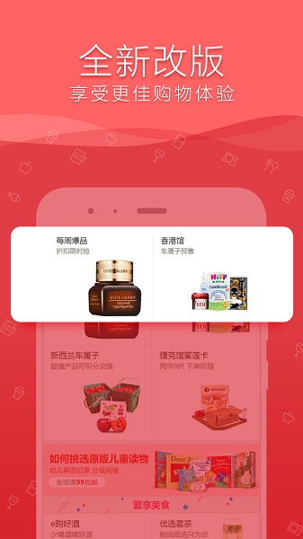 融e购商城截图3