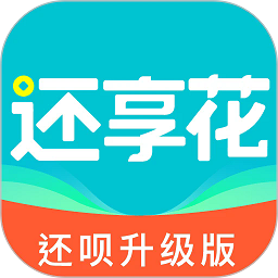 还享花平台v3.31.0