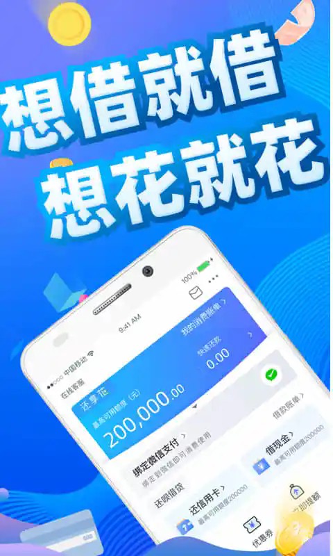 还享花平台截图3