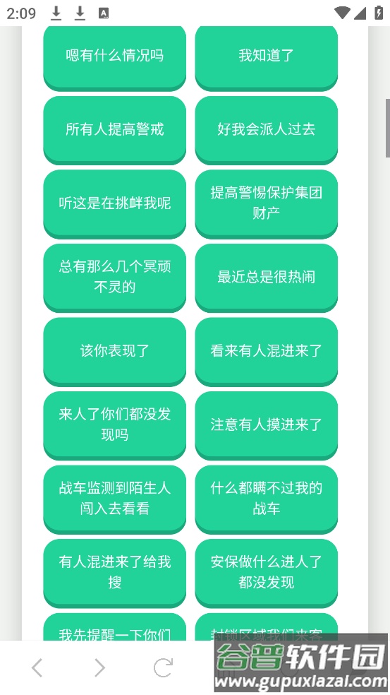 老太语音盒app截图1