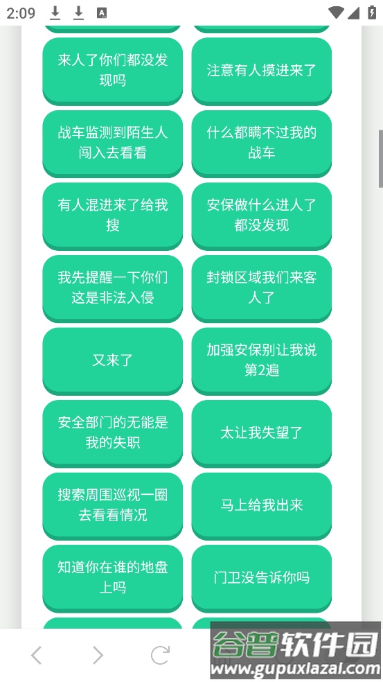 老太语音盒app截图2
