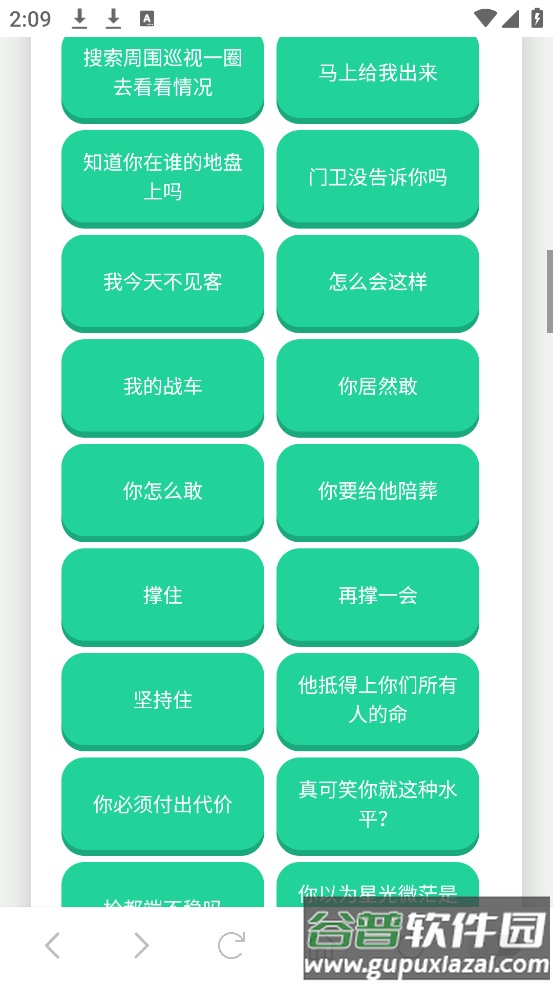 老太语音盒app截图3