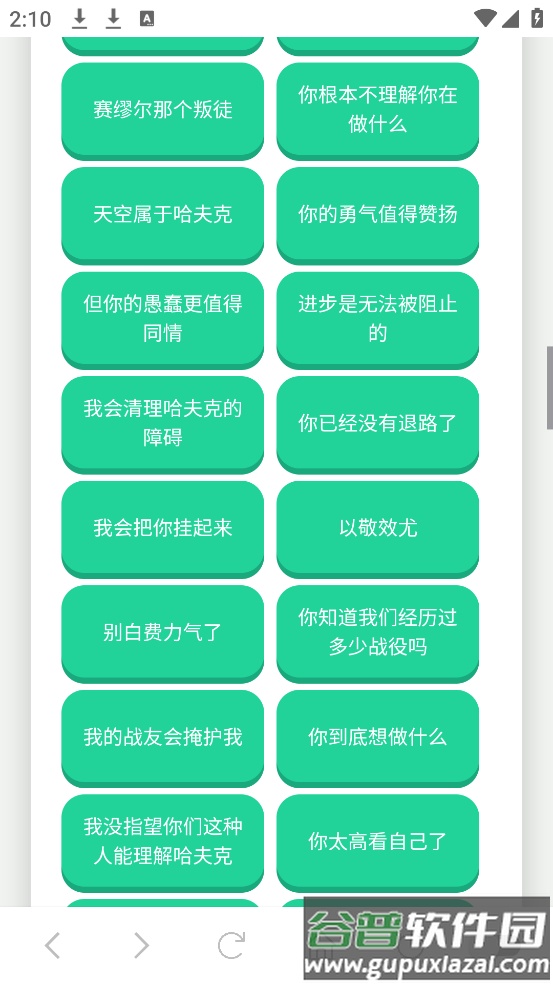 老太语音盒app截图4