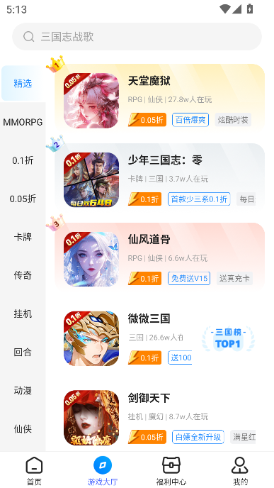 youyo游戏盒最新版本截图2