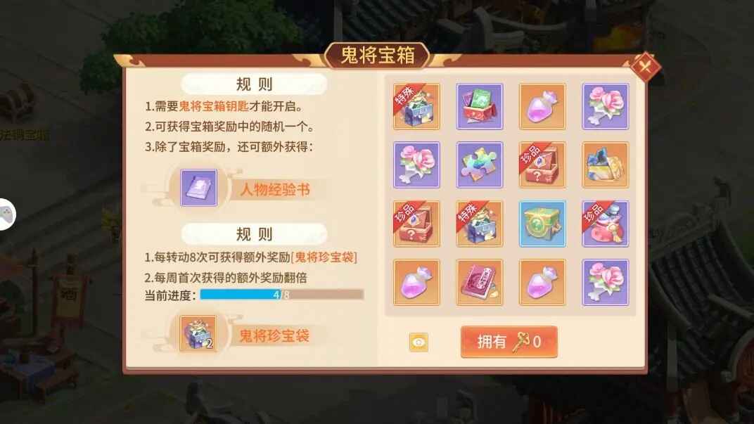 梦想桃源最新版本