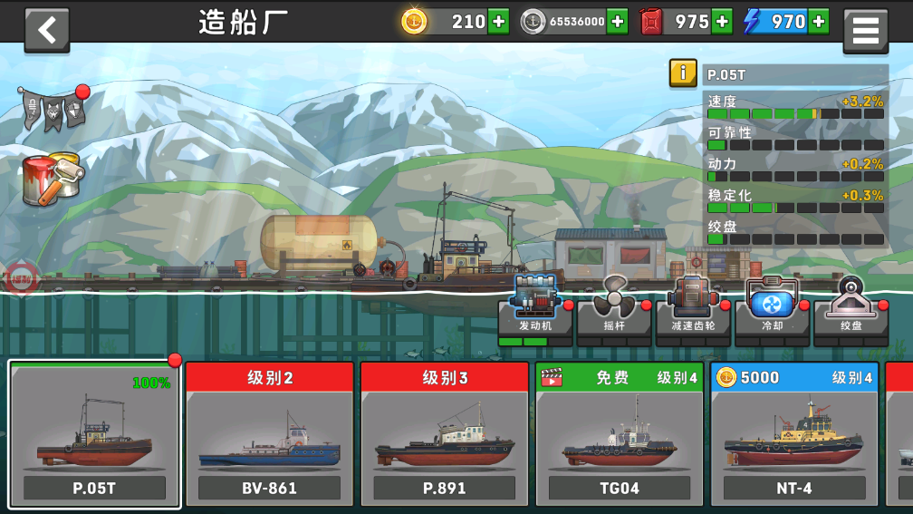 开船遨游世界无限金币版 开船遨游世界无限金币版