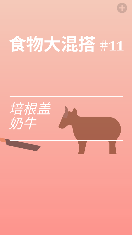 培根最新版 培根最新版