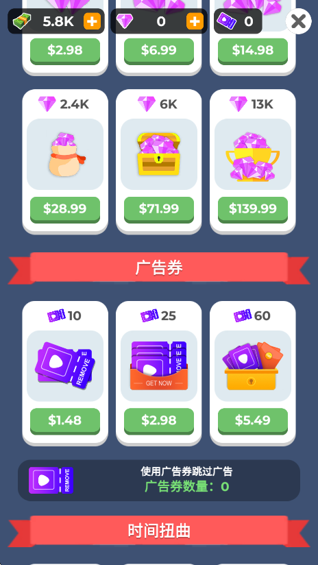大坝建造者无限金币钻石