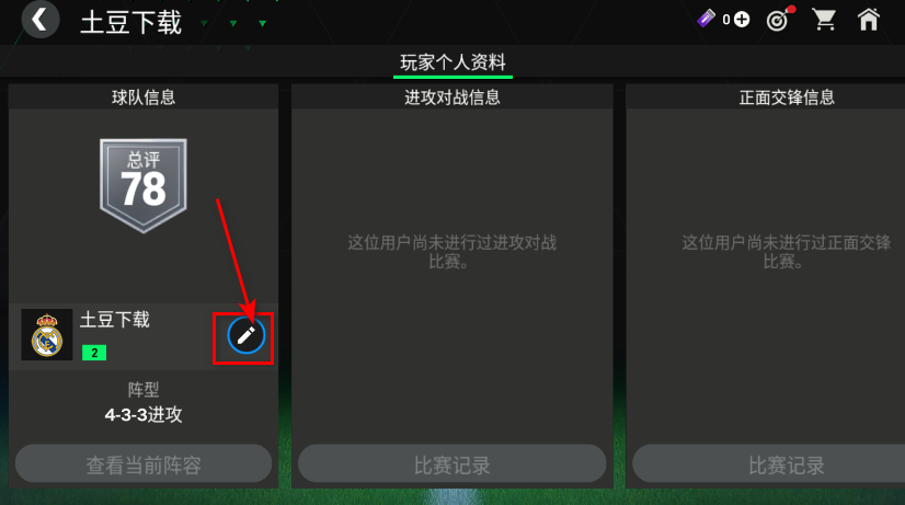fc足球世界国际服最新版 fc足球世界国际服最新版(FC Mobile)