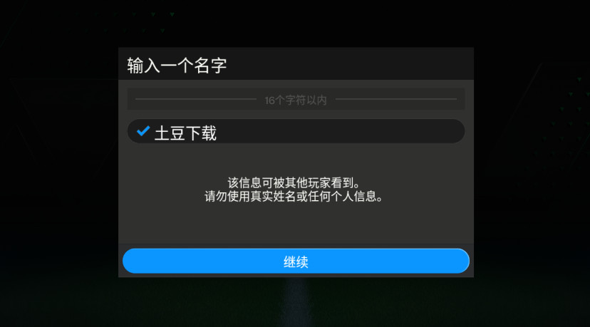 fc足球世界国际服最新版 fc足球世界国际服最新版(FC Mobile)