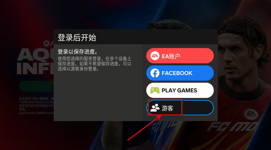 fc足球世界国际服最新版 fc足球世界国际服最新版(FC Mobile)