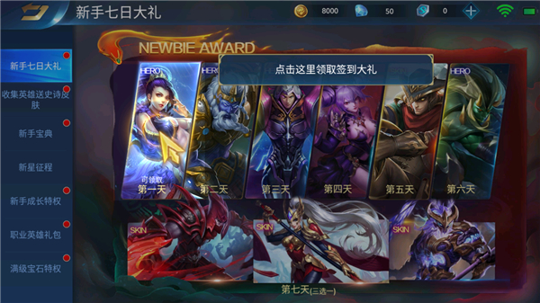 英魂之刃国际服最新版本2026(Heroes Evolved)