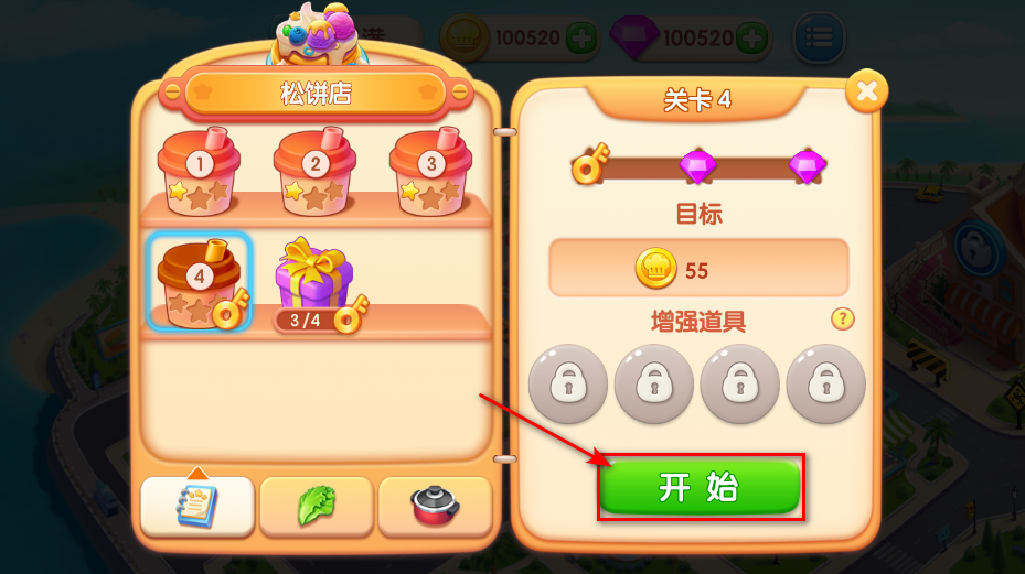 梦幻厨房无限金币钻石 梦幻厨房无限金币钻石